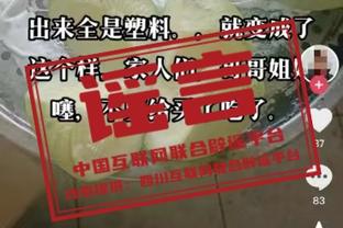 小雷：不知道曼联比赛方式是什么，他们让布伦特福德看起来像皇马